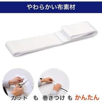 クロスモール 簡易 ケーブルカバー 配線まとめ 布素材 はさみでカット可能 マジックテープ接着 ELPA