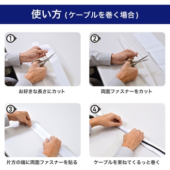 クロスモール 簡易 ケーブルカバー 配線まとめ 布素材 はさみでカット可能 マジックテープ接着 ELPA