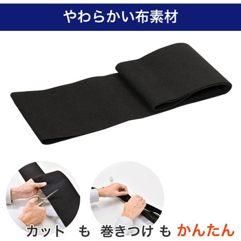クロスモール 簡易 ケーブルカバー 配線まとめ 布素材 はさみでカット可能 マジックテープ接着 ELPA