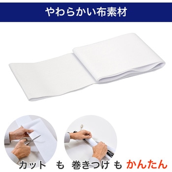 クロスモール 簡易 ケーブルカバー 配線まとめ 布素材 はさみでカット可能 マジックテープ接着 ELPA