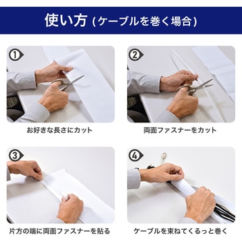 クロスモール 簡易 ケーブルカバー 配線まとめ 布素材 はさみでカット可能 マジックテープ接着 ELPA