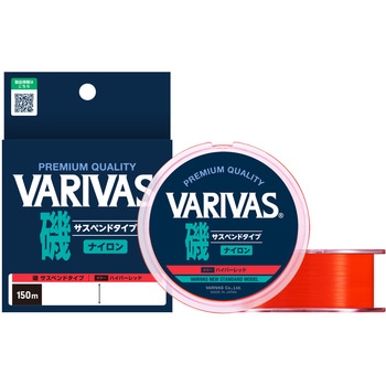 VARIVAS 磯 サスペンドタイプ 150m VARIVAS