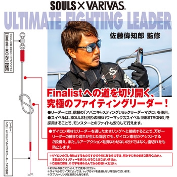 VARIVAS アルティメット ファイティングリーダー VARIVAS