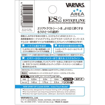 VARIVAS スーパートラウトエリアES2 エステル ナチュラル 80m VARIVAS