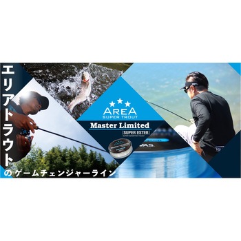 VARIVAS スーパートラウトエリア マスターリミテッド〔スーパーエステル〕 150m VARIVAS