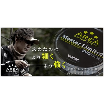 VARIVAS スーパートラウトエリア マスターリミテッド SVG〔ナイロン〕 150m VARIVAS