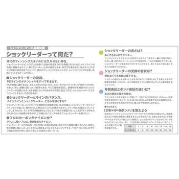 VARIVAS ショックリーダー〔フロロカーボン〕 30m - VARIVAS