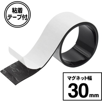 超強力マグネットテープ ゼロスリップ MagX(マグエックス)