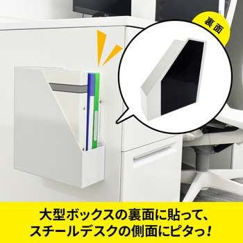 超強力マグネットシート ゼロスリップ 粘着付 MagX(マグエックス)