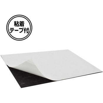 超強力マグネットシート ゼロスリップ 粘着付 MagX(マグエックス)
