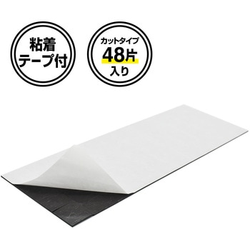 超強力マグネットシート ゼロスリップ 粘着付 MagX(マグエックス)