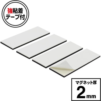 超強力マグネットプレート ゼロスリップ 強粘着付 MagX(マグエックス)