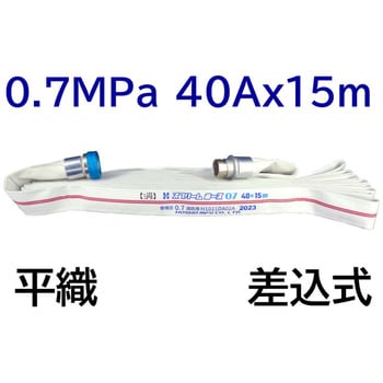 H1021DA02A スプリームホース 40×15m(0.7Mpa) 1本 報商製作所 【通販