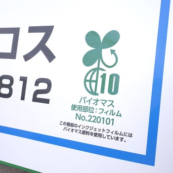 【オーダー】別注SDGs対応工事情報看板(国交省仕様) グリーンクロス