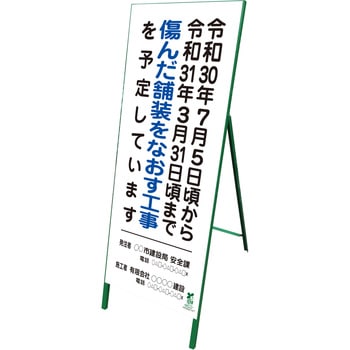 【オーダー】別注SDGs対応工事情報看板(国交省仕様) グリーンクロス