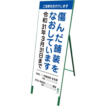 【オーダー】別注SDGs対応工事説明看板(国交省仕様) グリーンクロス