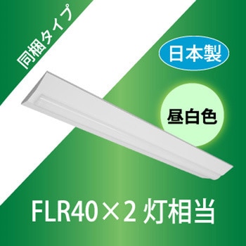 1箱に同梱タイプ(器具本体・ライトユニット)LED一体型ベース照明 逆富士形 230幅 HotaluX(ホタルクス)