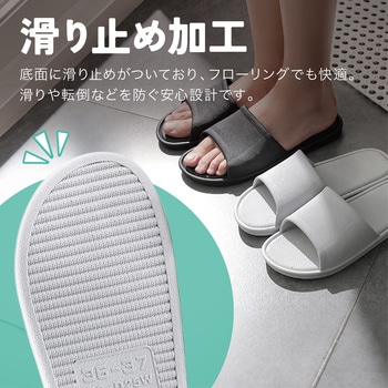 滑り止め付きスリッパ トライメイト