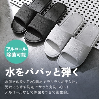 滑り止め付きスリッパ トライメイト
