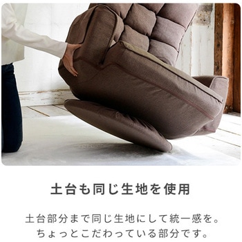 360度回転リクライニング座椅子 肘掛け付 YAMAZEN(山善)