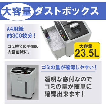 AFS-150C-H オートフィードシュレッダー AFS-150C-H アイリスオーヤマ ...