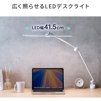 LEDデスクライト クランプ固定式 サンワダイレクト