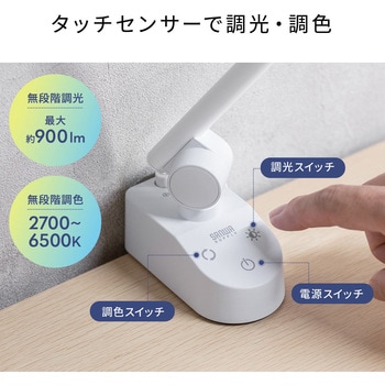 LEDデスクライト クランプ固定式 サンワダイレクト