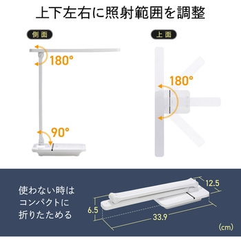 LEDデスクライト サンワダイレクト
