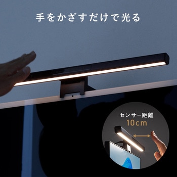 LEDライト センサーON/OFF機能付き サンワダイレクト