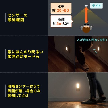 LEDライト 人感センサー付き 充電式 サンワダイレクト