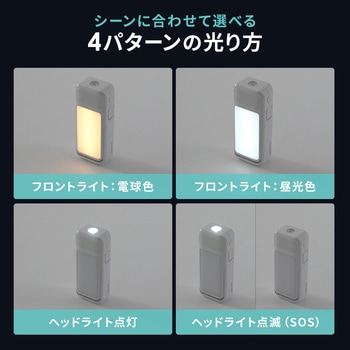 LEDライト 人感センサー付き 充電式 サンワダイレクト