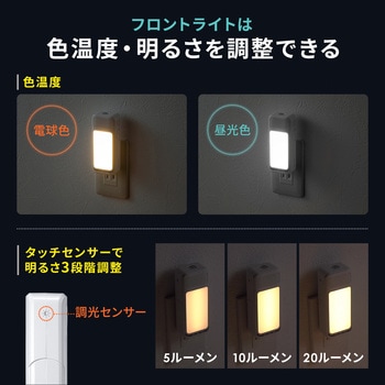 LEDライト 人感センサー付き 充電式 サンワダイレクト