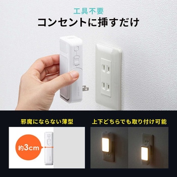 LEDライト 人感センサー付き 充電式 サンワダイレクト