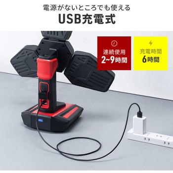 LED投光器 USB充電式 高輝度(屋外用・三脚付き) サンワダイレクト