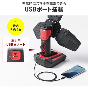 LED投光器 USB充電式 高輝度(屋外用・三脚付き) サンワダイレクト