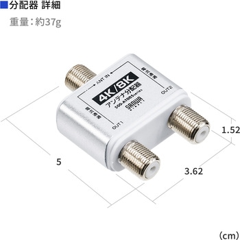 分配機 アンテナ用 サンワダイレクト
