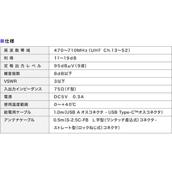 アンテナブースター サンワダイレクト
