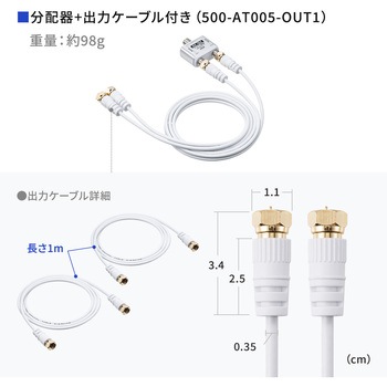 分配器 アンテナ用 サンワダイレクト