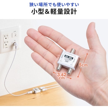 分配器 アンテナ用 サンワダイレクト