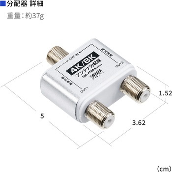 分配器 アンテナ用 サンワダイレクト