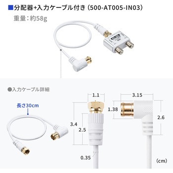 分配器 アンテナ用 サンワダイレクト