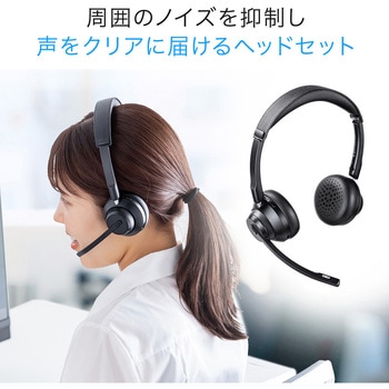 ヘッドセット Bluetooth サンワダイレクト