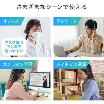 ヘッドセット Bluetooth サンワダイレクト
