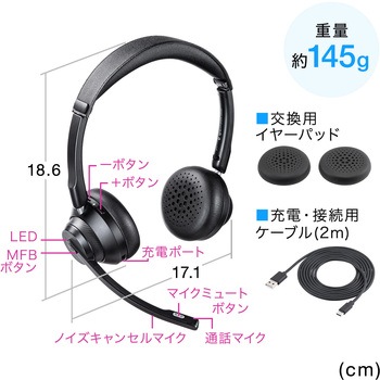 ヘッドセット Bluetooth サンワダイレクト