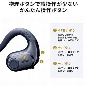 ヘッドセット Bluetooth オープンイヤー サンワダイレクト