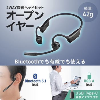 ヘッドセット Bluetooth/USB サンワダイレクト