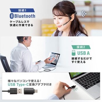 ヘッドセット Bluetooth/USB サンワダイレクト