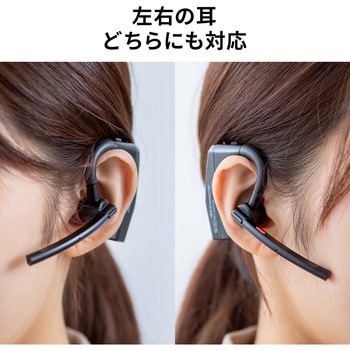 ヘッドセット Bluetooth サンワダイレクト