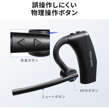 ヘッドセット Bluetooth サンワダイレクト