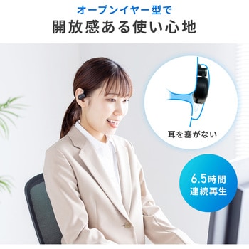 ヘッドセット Bluetooth 5.3 サンワダイレクト